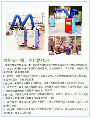 美樂(lè)焊煙凈化器 移動(dòng)式焊煙凈化器電焊機(jī)抽吸煙機(jī)車(chē)間除塵器業(yè)廢氣煙霧處理設(shè)備圖片_高清圖_細(xì)節(jié)圖-美樂(lè)機(jī)械設(shè)備廠(chǎng)(個(gè)體經(jīng)營(yíng))